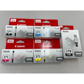 キヤノン(Canon)のキャノン　純正　インクカートリッジ(OA機器)