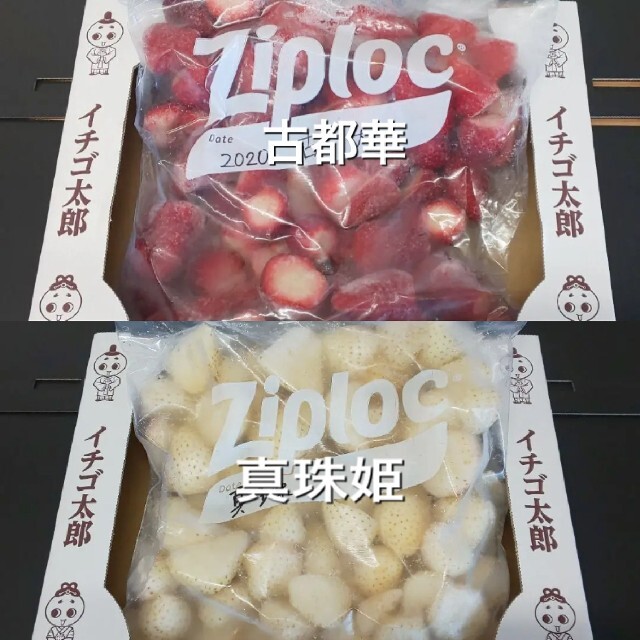 食品/飲料/酒奈良県産 冷凍イチゴ 古都華&真珠姫 各２キロセット