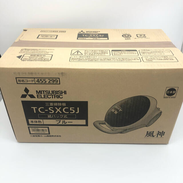 【新品】【在庫限り】三菱掃除機 紙パック式 クリーナー 風神 TC-SXC5J - maithansteel.com