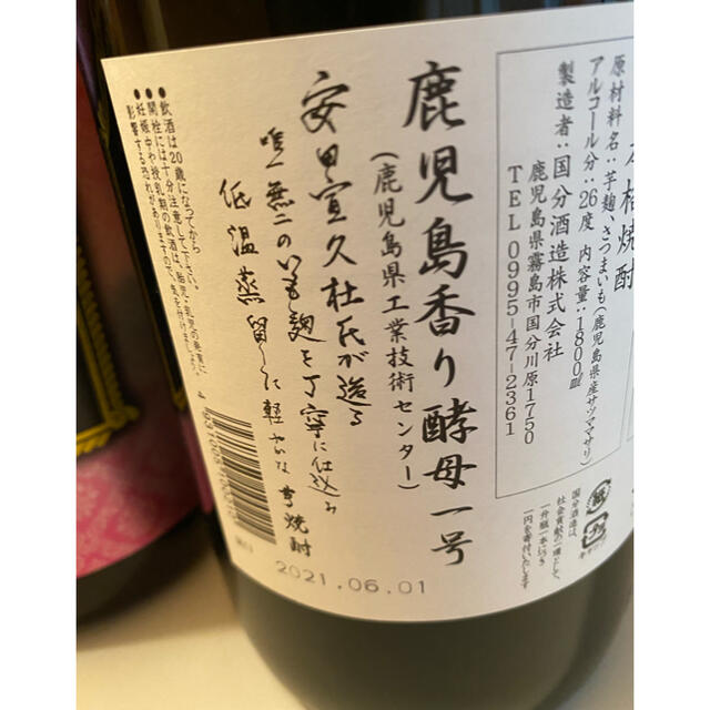 フラミンゴオレンジ・優しい時間の中で　一升瓶2本飲み比べ限定セット！