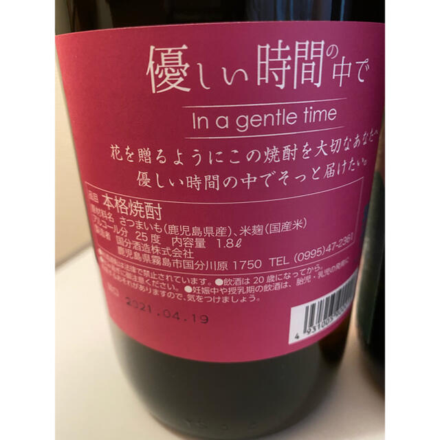 フラミンゴオレンジ・優しい時間の中で　一升瓶2本飲み比べ限定セット！