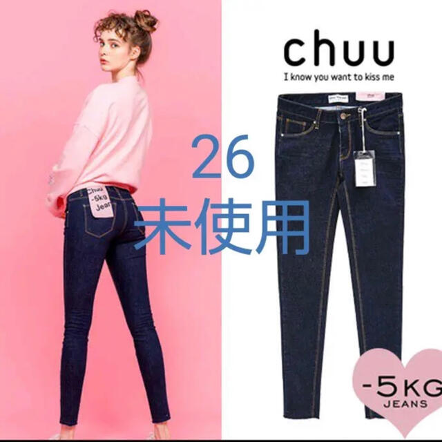 CHU XXX(チュー)のphyl1225さま専用　chuu -5キロデニム　タグ付き　試着のみ　26 レディースのパンツ(スキニーパンツ)の商品写真