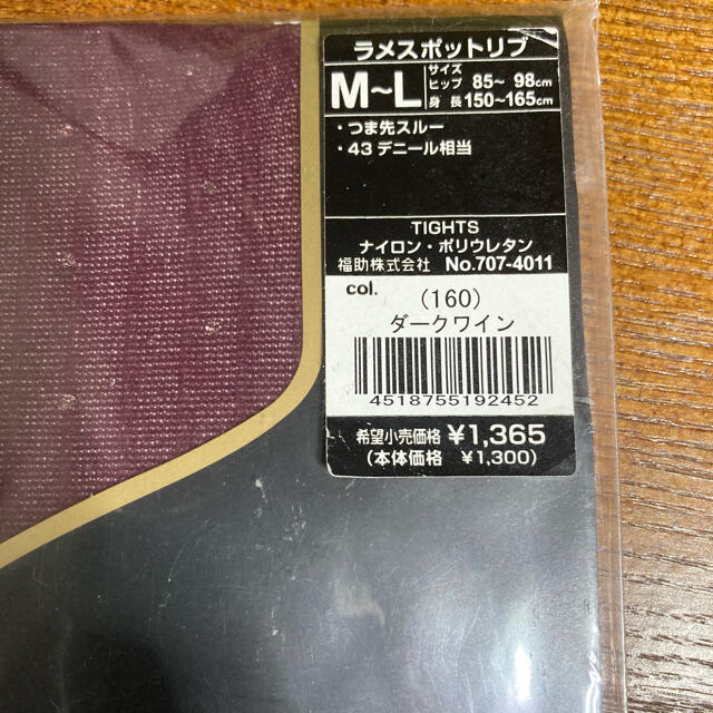 【新品未使用♪】ヴァニラコンフュージョン　タイツ　ストッキング レディースのレッグウェア(タイツ/ストッキング)の商品写真