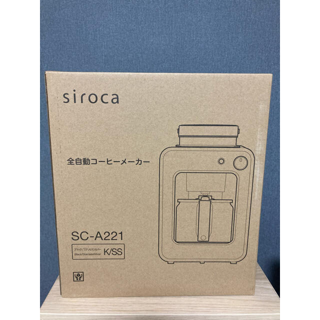 【新品未使用】シロカ全自動コーヒーメーカー　SC-A221 スマホ/家電/カメラの調理家電(コーヒーメーカー)の商品写真