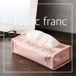 フランフラン(Francfranc)のフランフラン　ティッシュカバー　ティッシュケース(ティッシュボックス)