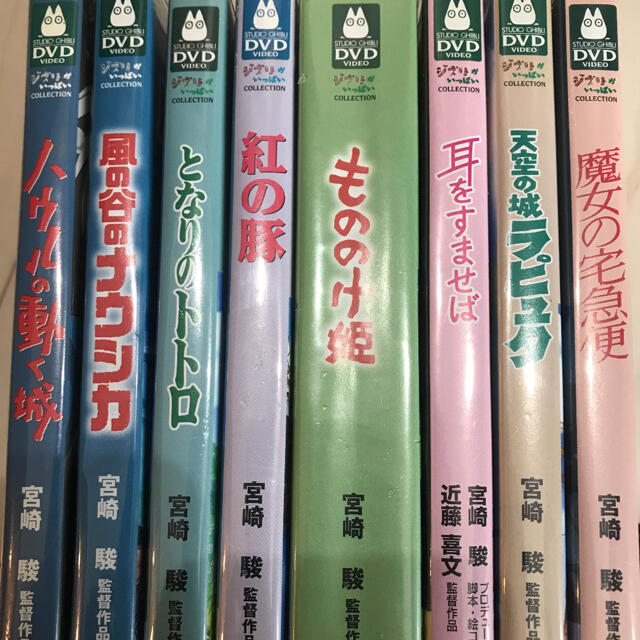 ジブリDVD 8点セット