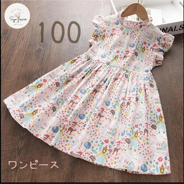 ❣感謝セール中　新品　100 　コットン100%　ワンピース　どうぶつ柄　 キッズ/ベビー/マタニティのキッズ服女の子用(90cm~)(ワンピース)の商品写真