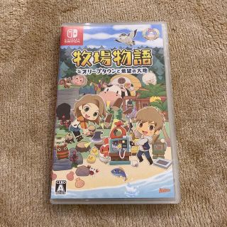 牧場物語 オリーブタウンと希望の大地 Switch(家庭用ゲームソフト)