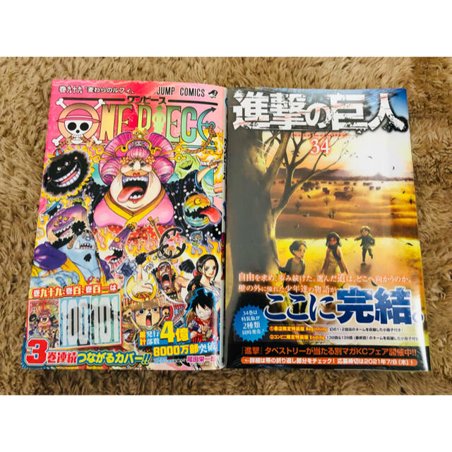 集英社(シュウエイシャ)のワンピース（99巻）&進撃の巨人（34巻）最新刊セット　新品 エンタメ/ホビーの漫画(少年漫画)の商品写真