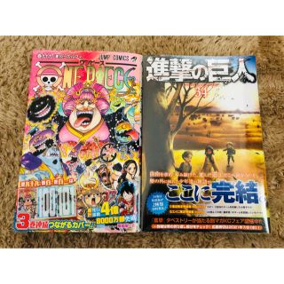 シュウエイシャ(集英社)のワンピース（99巻）&進撃の巨人（34巻）最新刊セット　新品(少年漫画)