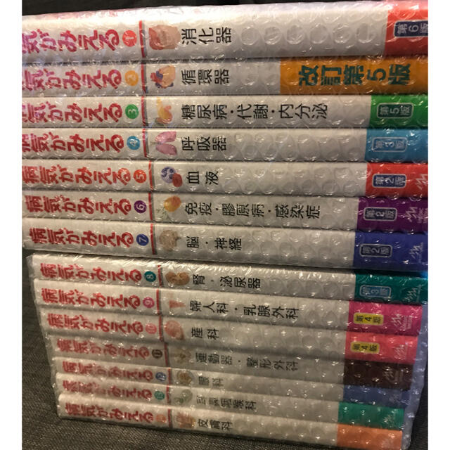 健康（更に値下げ！ 新品）病気がみえるvol.1〜14 セット - 健康/医学