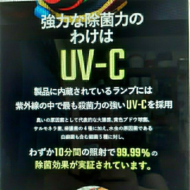 【美品】消臭&99.99%除菌！PEDIC  V2 【ペディック】 5