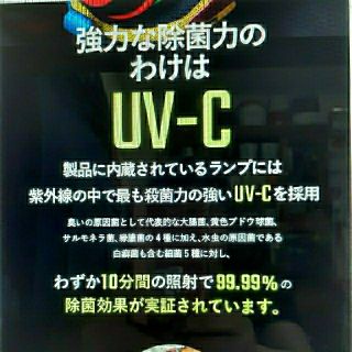 【美品】消臭&99.99%除菌！PEDIC  V2 【ペディック】