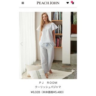 ピーチジョン(PEACH JOHN)のピーチジョン クーリッシュ パジャマ ルームウェア 新品未使用 (ルームウェア)