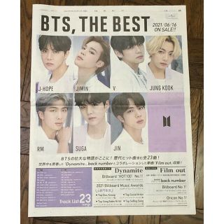 ボウダンショウネンダン(防弾少年団(BTS))のBTS 防弾少年団 読売新聞 広告(印刷物)