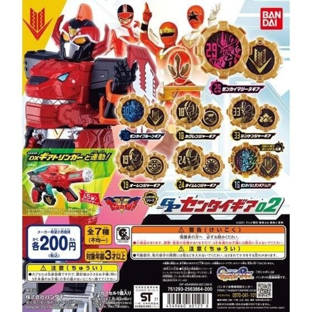 BANDAI(バンダイ)のオーレンジャーギア エンタメ/ホビーのフィギュア(特撮)の商品写真