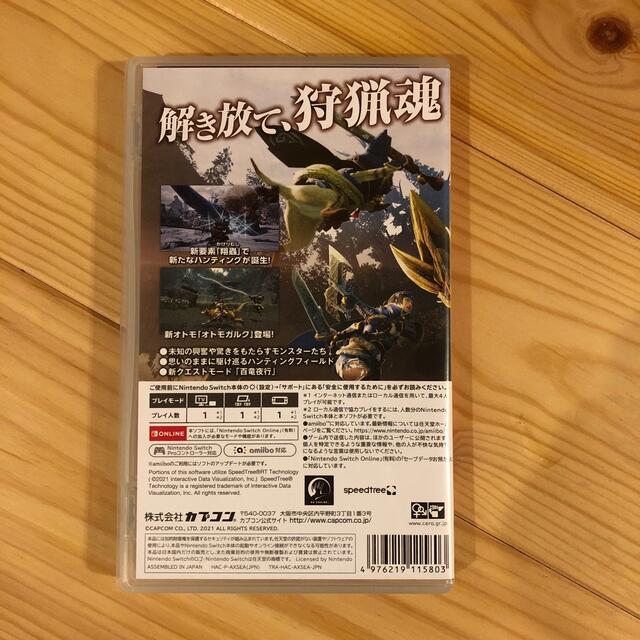 モンスターハンターライズ エンタメ/ホビーのゲームソフト/ゲーム機本体(家庭用ゲームソフト)の商品写真