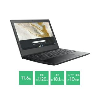 新品未開封Lenovo IdeaPad Slim350i Chromebookの通販 by うら's shop ... 新品未開封 Lenovo IdeaPad Slim350i Chromebook