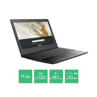 新品未開封Lenovo IdeaPad Slim350i Chromebook(ノートPC)