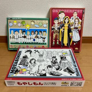 未使用 もやしもん／ジグソーパズル 3点セット 1000ピース 500ピース(その他)