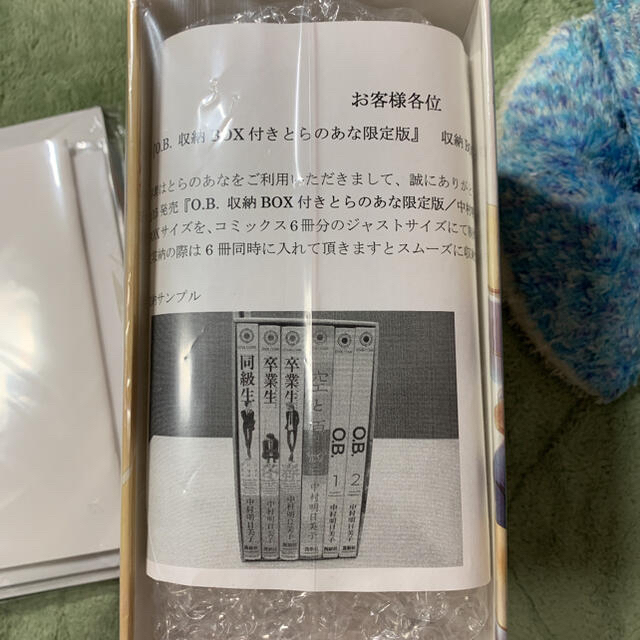 同級生/中村明日美子/卒業証書/収納ボックス/BOXの通販 by と 同級生/中村明日美子/卒業証書/収納ボックス/BOXの通販 by と