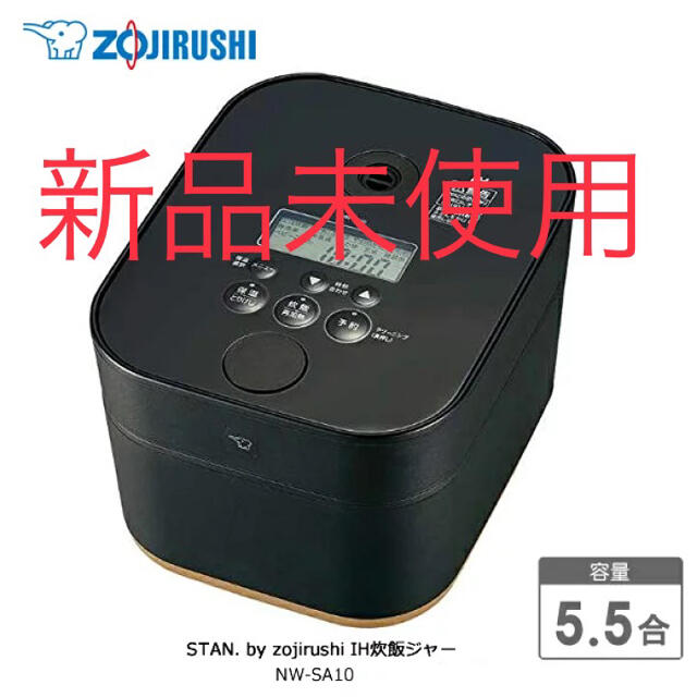 【新品未使用】ZOJIRUSHI 象印 NW-SA10-BA 炊飯電子ジャー