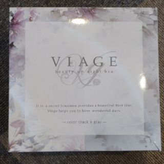 【千翔様専用】Viage ヴィアージュ ナイトブラ ブラック LL(ブラ)