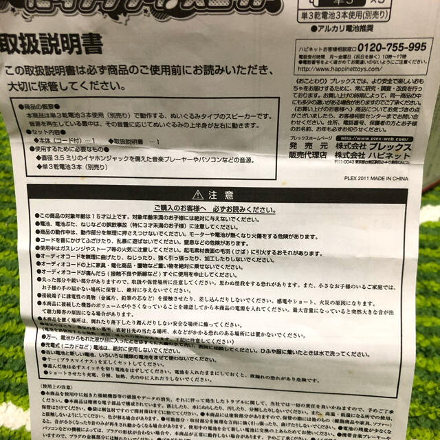 チョッパー　スピーカー エンタメ/ホビーのおもちゃ/ぬいぐるみ(キャラクターグッズ)の商品写真