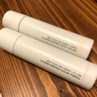 ムジルシリョウヒン(MUJI (無印良品))の【値下げしました！】UVベースコントロールカラー イエロー＆パープル(コントロールカラー)