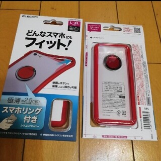 エレコム(ELECOM)の値下げ！新品☆エレコム☆スマホ シリコンバンパー&スマホリング 2セット(その他)