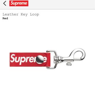 シュプリーム(Supreme)のSupreme Leather Key Loop Red キーホルダー レザー(キーホルダー)