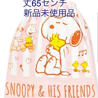 スヌーピー(SNOOPY)のスヌーピーラップタオル　65センチ(タオル/バス用品)