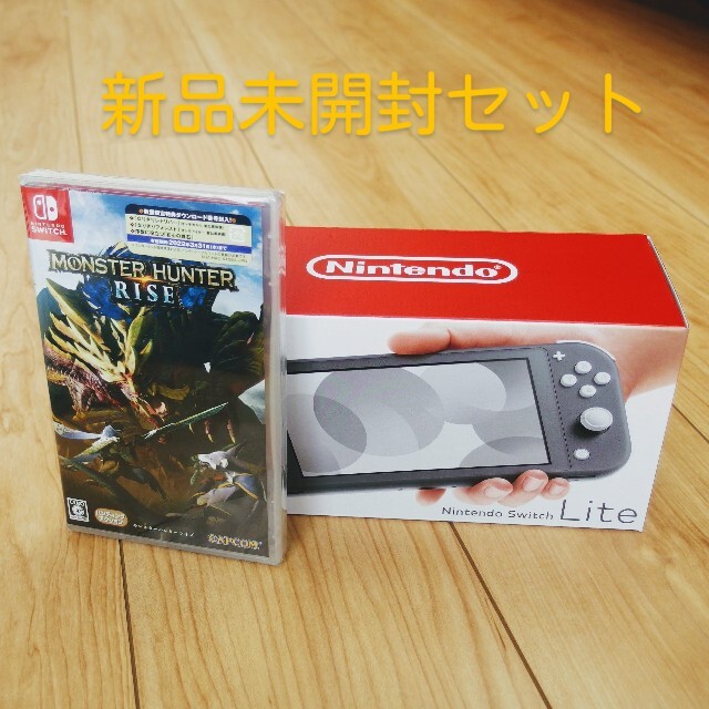 【新品・未開封】Switchライト グレー ＋ モンスターハンターライズ