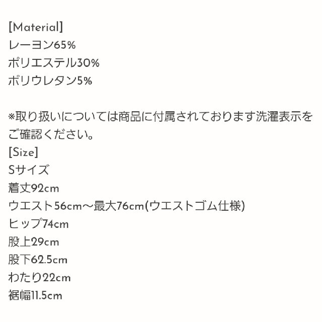 room306 CONTEMPORARY(ルームサンマルロクコンテンポラリー)の裏起毛　センターライン　スキニー レディースのレッグウェア(レギンス/スパッツ)の商品写真