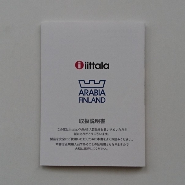 ARABIA(アラビア)のアラビア パラティッシ 21㎝ イエロー プレート 2枚セット インテリア/住まい/日用品のキッチン/食器(食器)の商品写真