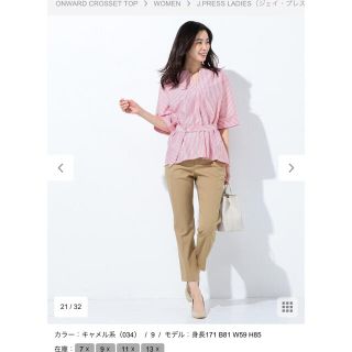 ジェイプレスレディス(J.PRESS LADIES)の【洗える】コットンFITTYシャーク クロップド パンツ(クロップドパンツ)