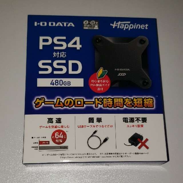 PS4対応 外付けSSD 480GB　アイ・オー・データ機器 エンタメ/ホビーのゲームソフト/ゲーム機本体(その他)の商品写真