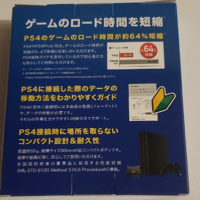 PS4対応 外付けSSD 480GB　アイ・オー・データ機器 エンタメ/ホビーのゲームソフト/ゲーム機本体(その他)の商品写真