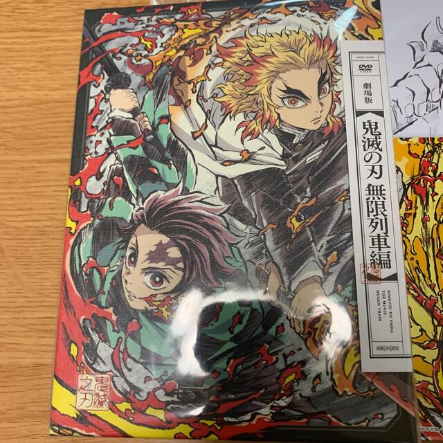 劇場版 鬼滅の刃 無限列車編 完全限定生産版 DVD 新品未開封　特典色紙　他付