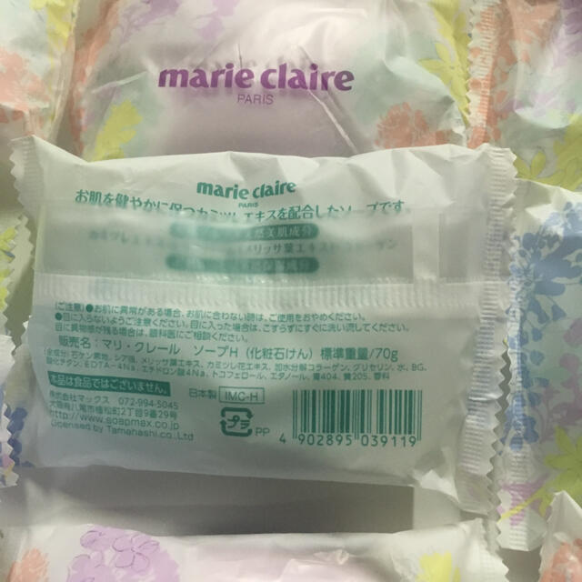 Marie Claire(マリクレール)の❤️マリ・クレール ソープV(化粧石けん)13個❤️ コスメ/美容のボディケア(ボディソープ/石鹸)の商品写真