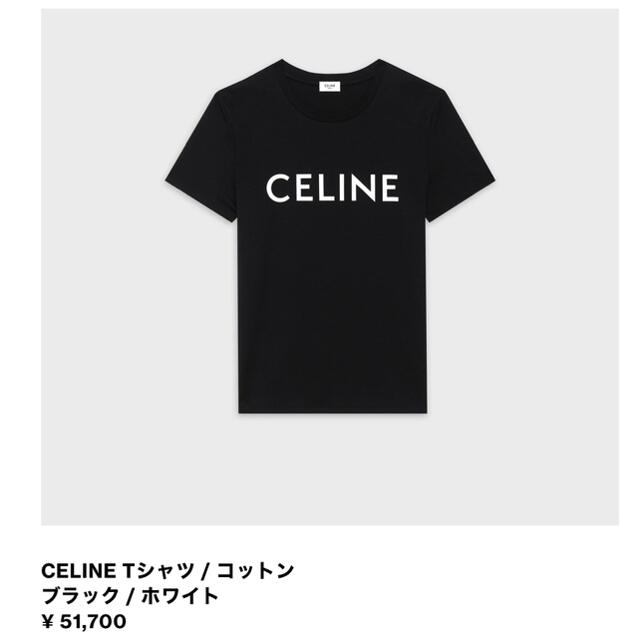 新品未使用 セリーヌ ロゴTシャツ CELINE 黒　S Tシャツ レディース