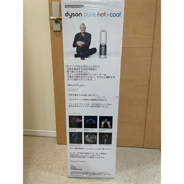 Dyson(ダイソン)の新品　Dyson Pure Hot + Cool Link HP04WSN スマホ/家電/カメラの生活家電(空気清浄器)の商品写真