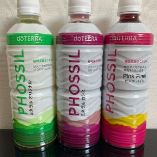 ドテラ　ミネラル550ml  3種類セット(その他)