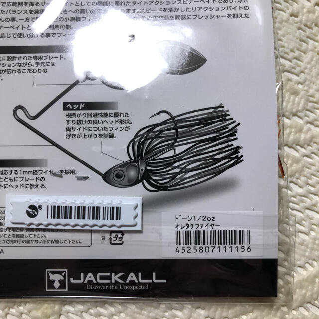 JACKALL(ジャッカル)のドーン　ジャッカル　オレタチファイヤー　　　　新品未使用　1/2oz スポーツ/アウトドアのフィッシング(ルアー用品)の商品写真