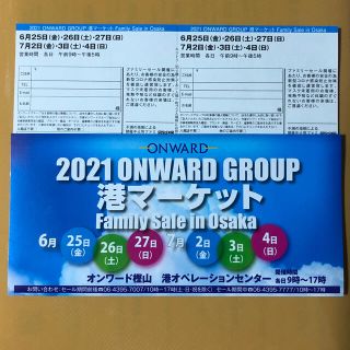 23区 オンワード 株主優待 6枚の通販 By Maru9 S Shop ニジュウサンクならラクマ 23区 オンワード 株主優待 6枚の通販 By Maru9 S Shop ニジュウサンクならラクマ