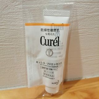 キュレル(Curel)の新品未開キュレル UVエッセンス 試供品(日焼け止め/サンオイル)