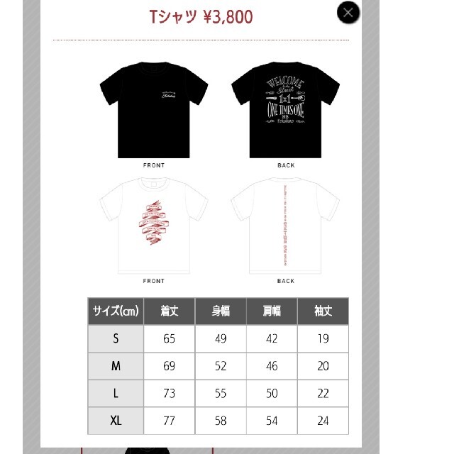 コブクロ   ONE TIME  ONE 2018  ライブ TシャツM タオル エンタメ/ホビーのタレントグッズ(ミュージシャン)の商品写真