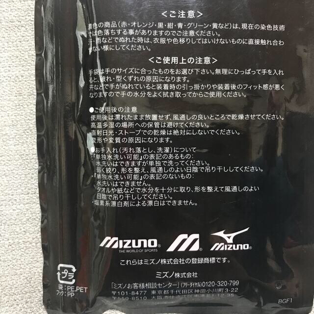 MIZUNO(ミズノ)の【花やん様専用】新品 ミズノ バッティンググローブ 手袋 ジュニア 右手用 スポーツ/アウトドアの野球(グローブ)の商品写真