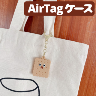 AirTag ケース ブラウン クッキー (モバイルケース/カバー)