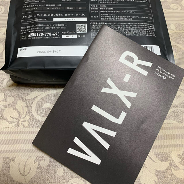 新品 VALX-R ホエイプロテイン 1kg 3袋 ローランド プロデュース 1